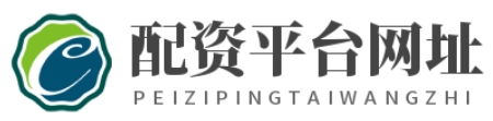 股票配资官网_股票配资之家_股票配资开户